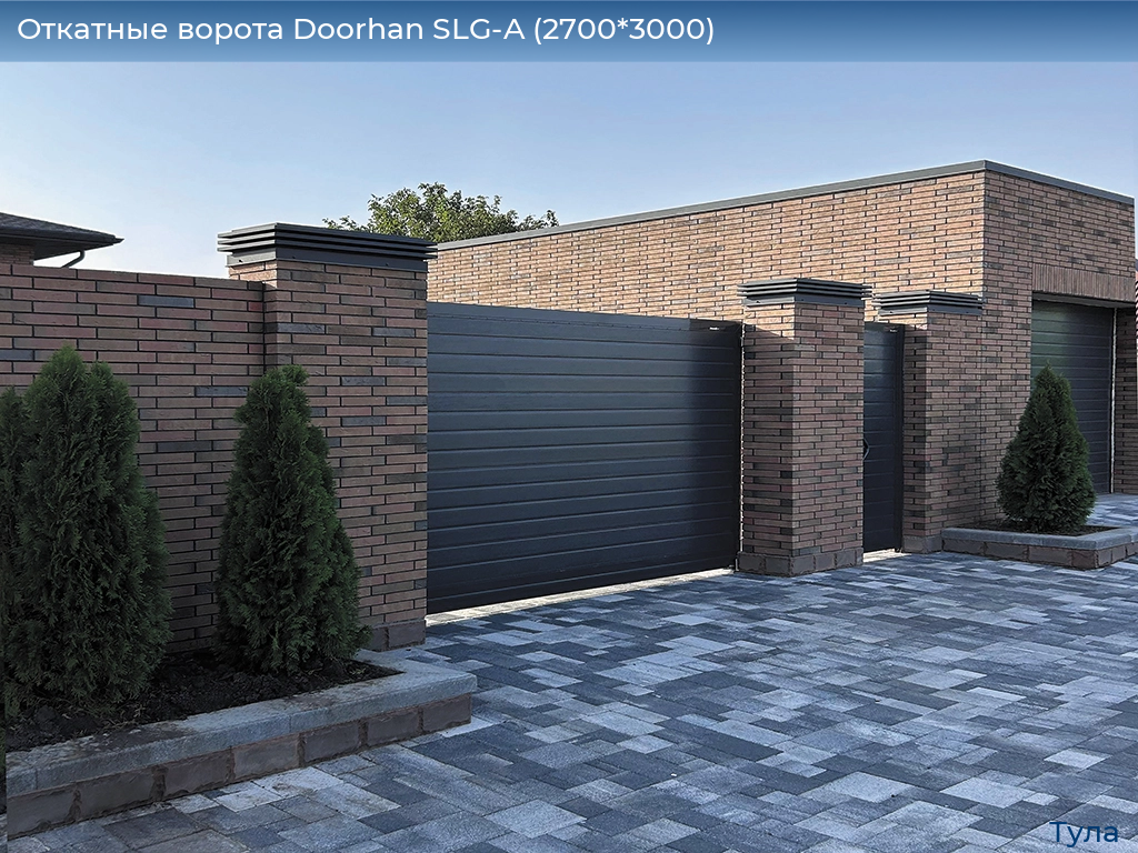 Откатные ворота Doorhan SLG-A (2700*3000), tula.doorhan.ru