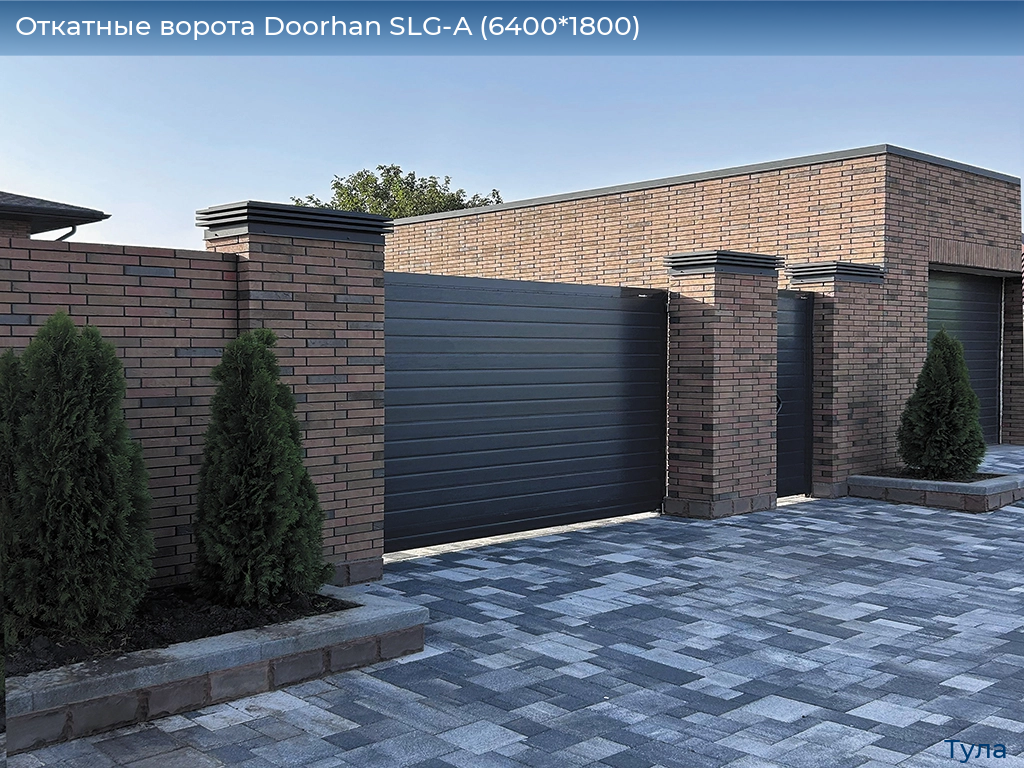 Откатные ворота Doorhan SLG-A (6400*1800), tula.doorhan.ru