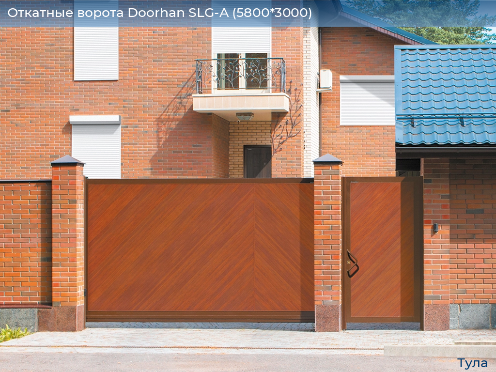 Откатные ворота Doorhan SLG-A (5800*3000), tula.doorhan.ru