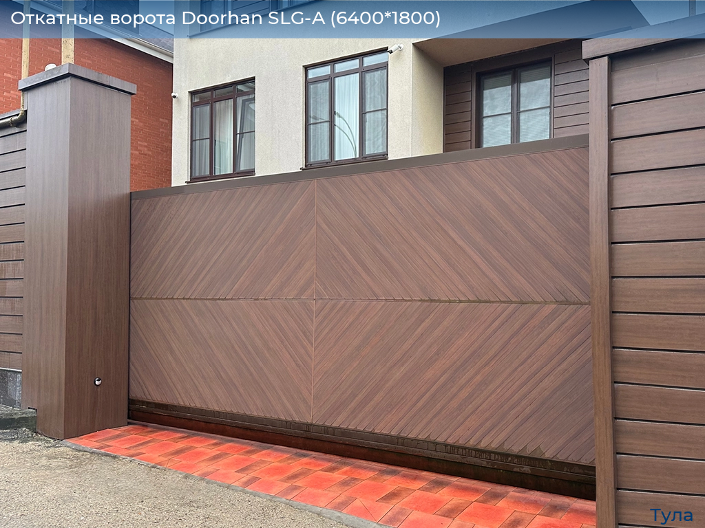 Откатные ворота Doorhan SLG-A (6400*1800), tula.doorhan.ru
