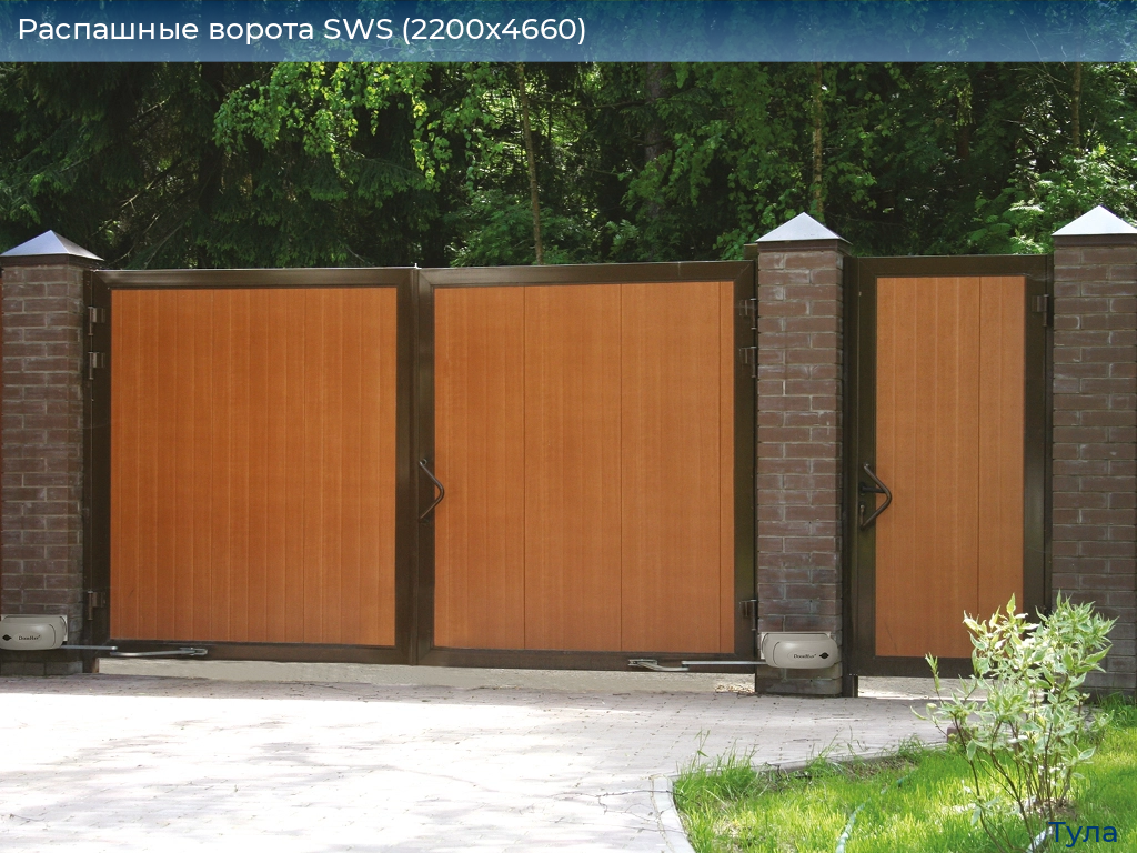 Распашные ворота SWS (2200х4660), tula.doorhan.ru