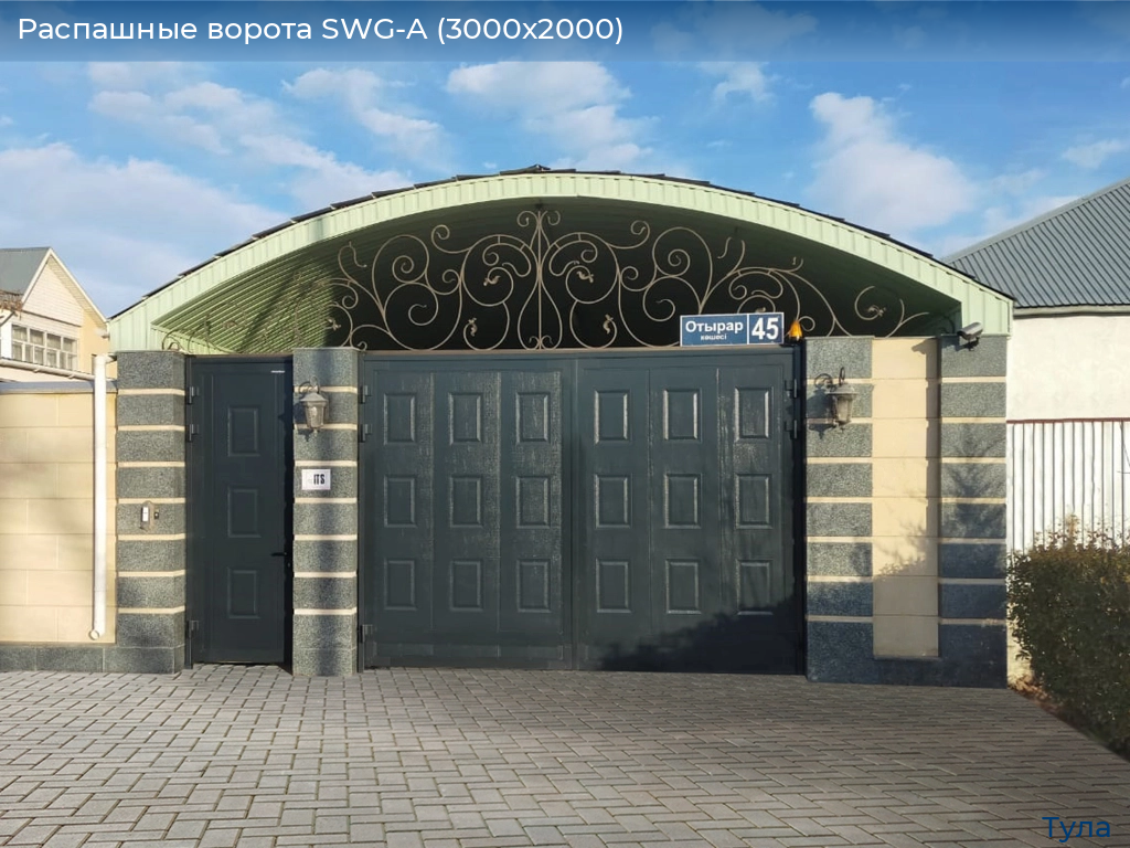 Распашные ворота SWG-A (3000х2000), tula.doorhan.ru