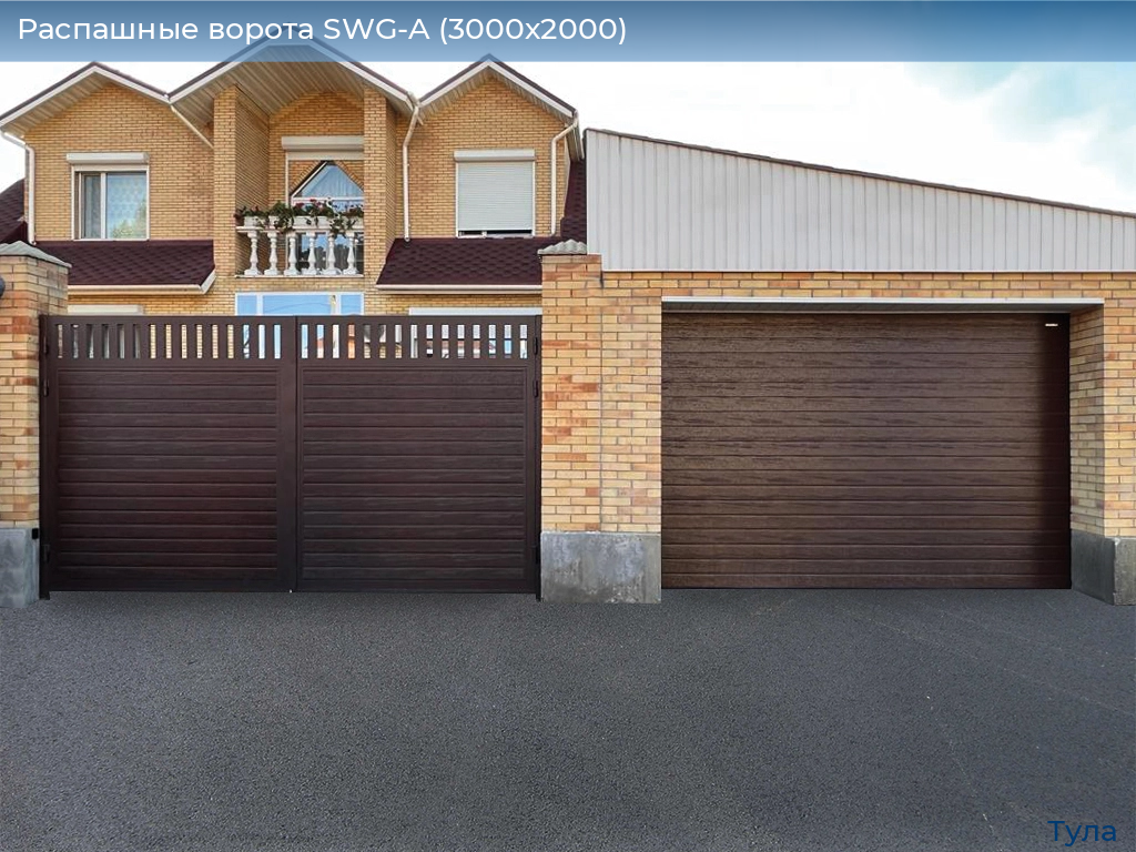 Распашные ворота SWG-A (3000х2000), tula.doorhan.ru