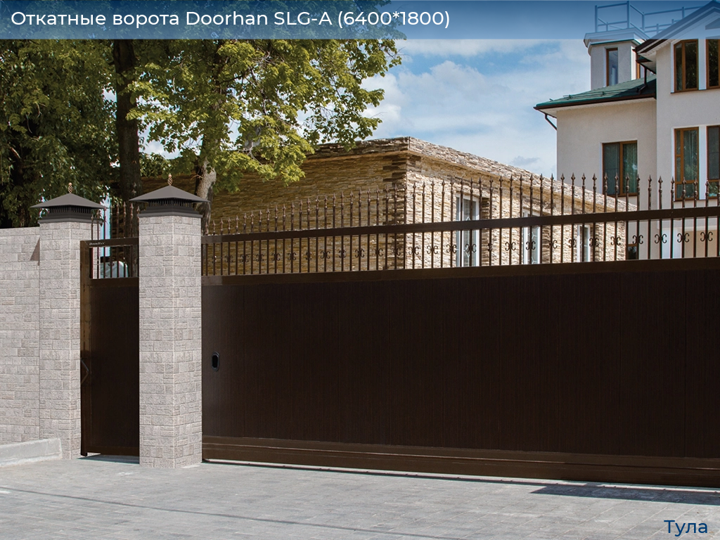 Откатные ворота Doorhan SLG-A (6400*1800), tula.doorhan.ru