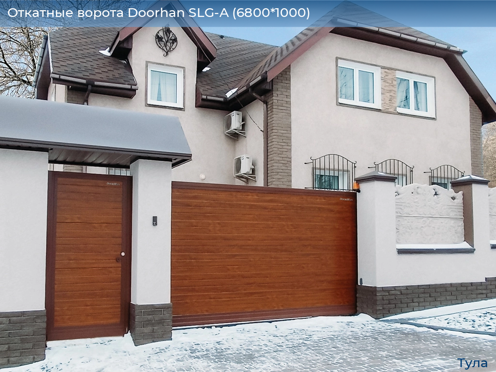 Откатные ворота Doorhan SLG-A (6800*1000), tula.doorhan.ru