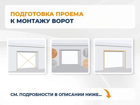 Секционные ворота 3100х2600 мм белые DoorHan RSD02, tula.doorhan.ru