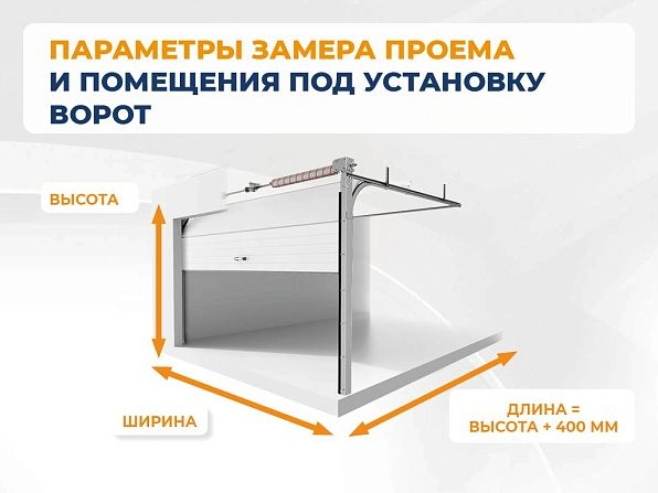 Секционные ворота 3100х2600 мм белые DoorHan RSD02, tula.doorhan.ru