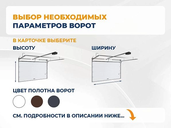 Секционные ворота 3100х2600 мм белые DoorHan RSD02, tula.doorhan.ru