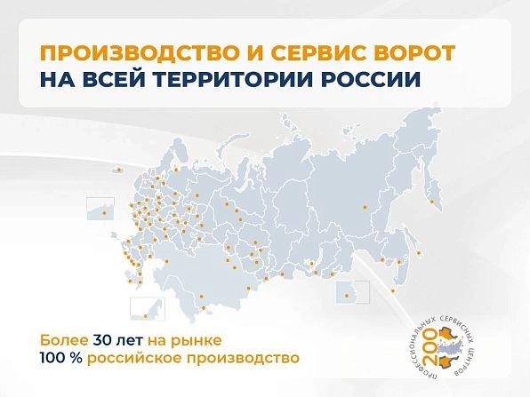 Секционные ворота 3100х2600 мм белые DoorHan RSD02, tula.doorhan.ru